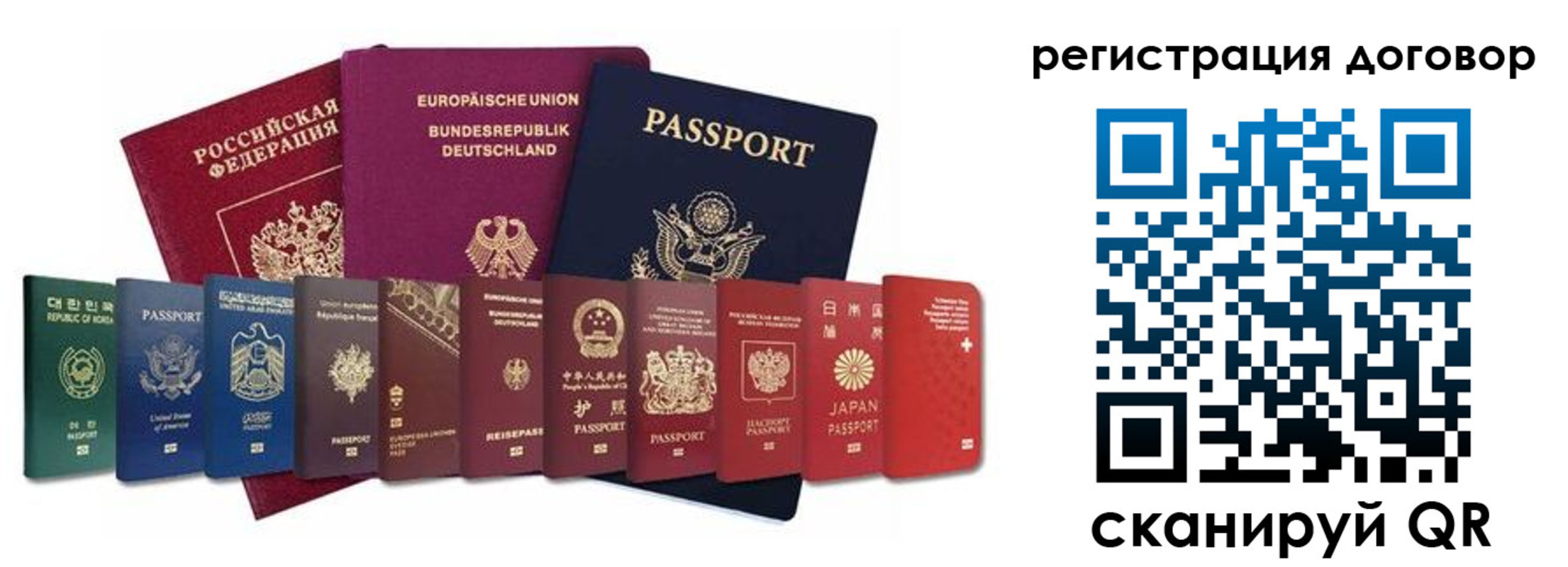 прописка для работы в Острогожске