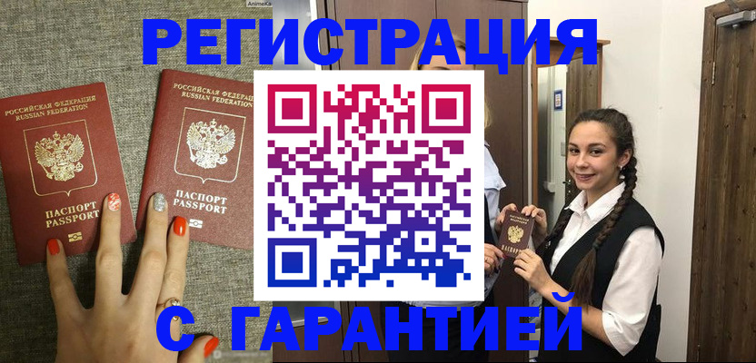 где прописаться в Острогожске