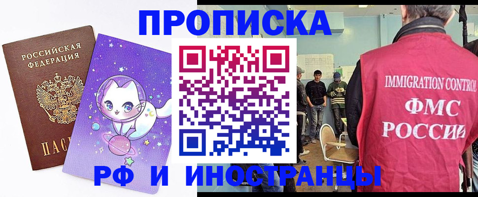 временная регистрация собственник в Острогожске