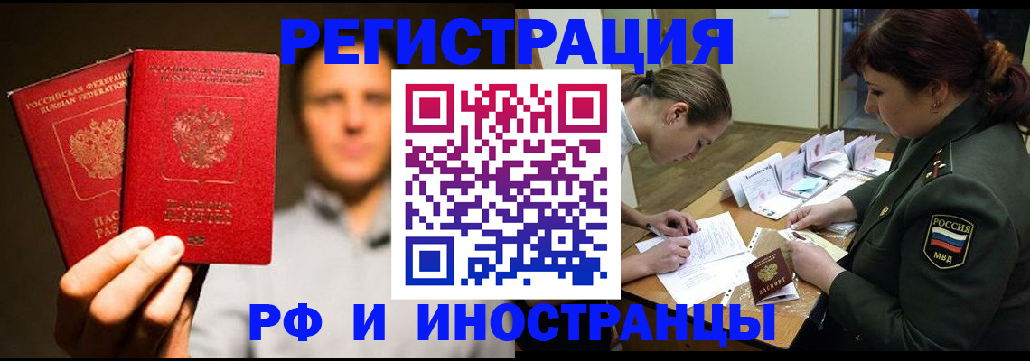 прописка штамп в Острогожске